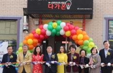 군포시, 다문화 문화교류 공간 ‘다가온’(ON) 개소