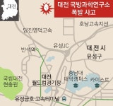 국방과학연구소(고열시험평가 실험동) | 국방과학연구소서 로켓 연료 실험 중 ‘쾅’… 연구원 등 7명 사상