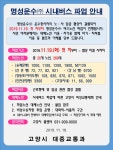[속보] M7129 등 고양 버스 20개 노선 파업…임금협상 결렬