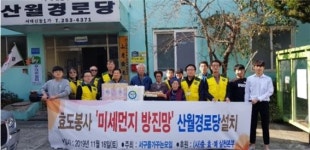 오투클린, 부산 서구 경로당 6곳에 나노방진망 무료 설치