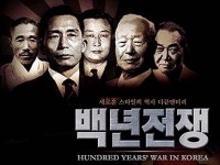 [씨줄날줄] 역사 다큐 ‘백년전쟁’/전경하 논설위원