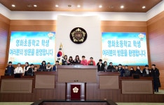 ‘대한민국 민주주의 미래’ 영화초등학교 학생단 서울시의회 방문