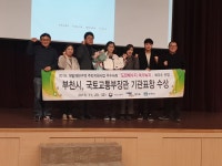 ‘부천도당배수지 천문과학관’ 개발제한구역 주민지원 최우수사례 뽑혀
