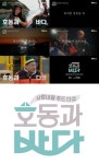 ‘호동과 바다’ 강호동 첫 다큐멘터리 1월 첫방송 ‘어떤 내용?’