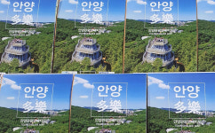 안양시, 치유 길잡이 ‘안양 多樂’(다락) 1만 5000부 제작