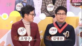 김병찬♥조영구, 환상의 짝꿍 “매니저인 줄 알고 항의까지”