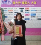 김경우 서울시의원, ‘2019 위대한 한국인 대상’ 수상