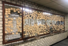 신림역 3번 출구에 대형 질문 적힌 거울이 들어선 까닭은