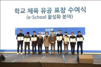 KEDI, 2019년 학생선수 이스쿨(e-School) 성과발표회 개최