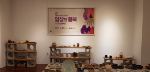 김해 도예 작품 5만원 균일가 기획전