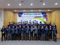 김병선 한국농어촌공사 순천광양여수지사장 취임