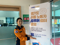분당소방서 119안전센터에 ‘강추위 쉼터’ 운영