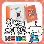 첫 번째 코딩 친구 ‘NEMO(네모)’, 프로보 공식몰 론칭