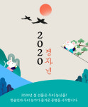 한솔교육, 설 맞아 ‘우리 농가 살리기’에 동참