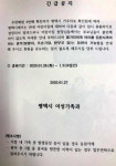 네번째 확진자 나온 평택, 모든 어린이집 휴교령…‘우한 폐렴’ 차단