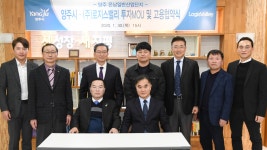 양주에 15만평 규모 복합물류 기업 입주 ··· “5만명 고용 창출”