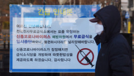 [서울포토] ‘전국 천사무료급식소 일시 중단’