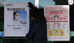 [서울포토] 휴교령 내려진 서울 성북구 중학교