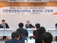 엠디글로벌넷, 인천청년창업사관학교 민간 운영 사업 성료