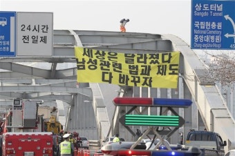 한강대교 아치위 농성 중년 남성 6시간 만에 내려와