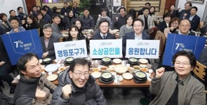 #영등포 골목상권 살리기 챌린지 #채현일 구청장 #코로나 불황 극복