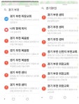 [속보] 부천서 21일 만에 코로나19 확진자 2명 추가 발생