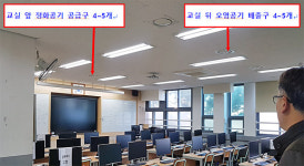 부산디지털고등학교 ‘클린 청정교실’ 완성