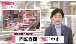 코로나19 무서워…일본 대형 회전초밥집, 회전 금지 조치
