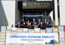 박순규 서울시의원, 독도경비대 물품전달 행사 참여