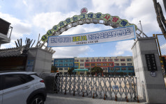 [서울포토] ‘함께 이겨내요 코로나 19’ 현수막 걸린 초등학교
