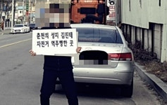 김진태 역주행 논란으로 본 도로교통법 [이슈있슈]
