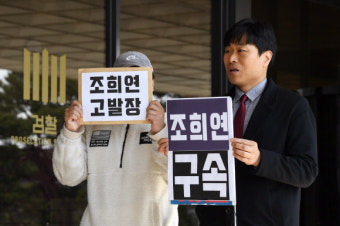 [서울포토] 이종배 법세련 대표, 조희연 서울시교육감 고발