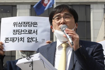 경실련 “더불어시민당·미래한국당은 위헌” 헌법소원 청구