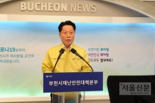 부천하나요양병원 동일집단 격리 해제