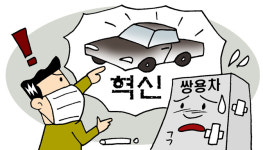 혁신 없는 ‘SUV 명가’ 쌍용차에 등 돌립니다