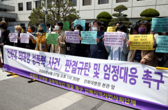 “성범죄 의료인, 의료행위 할 수 없도록 법 바꿔야”
