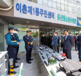 용산, 이촌파출소 공백 메울 이촌치안센터 개관