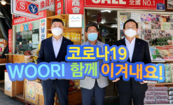 ‘착한소비 운동’ 펼치는 우리금융그룹