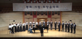 ‘북한 청소년·아동 인권과 희망을 노래합니다’… 평화·사랑·희망음악회 성료