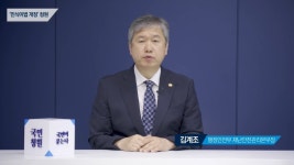 정부, ‘민식이법 과잉처벌’ 주장에 “과한 우려” 반박