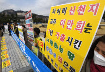 검찰, 신천지 압수수색…검사등 100여명  전국 신천지 시설 대상