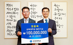 삼육대에 ‘아들 결혼식 축의금 1억원’ 기부한 정용복 시온금속 대표