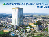 이천시 최초 레지던스 ‘현대 레전드’ 들어선다