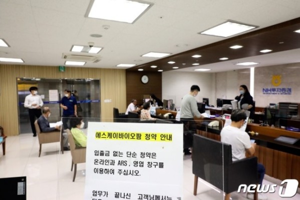 SK바이오팜 최종 청약 경쟁률 323대 1…IPO 역대 최대 | 포토뉴스