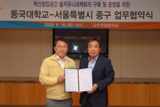 서울 중구, 창업허브공간 을지유니크팩토리 개소 눈앞에