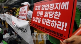 서울시, 민주노총 집회 자제 요청