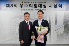 임종국 서울시의원, 전국시도의회 우수의정대상 수상