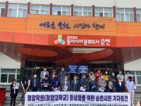 순천시민단체 “교육부, 청암대 정상화 나서야” 촉구