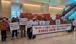 동탄 스타즈호텔 시공·시행사 분쟁...분양자·임차인 등 피해 호소
