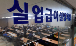 [서울포토]역대 최대기록 경신한 실업급여 지급액